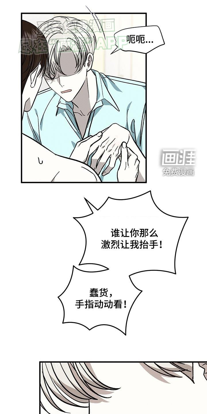 第110章：受伤