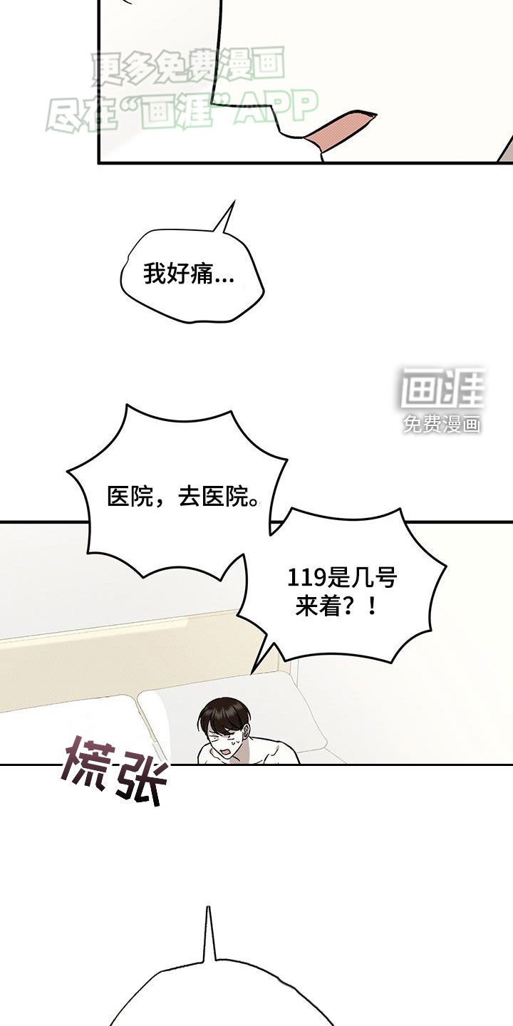 第110章：受伤