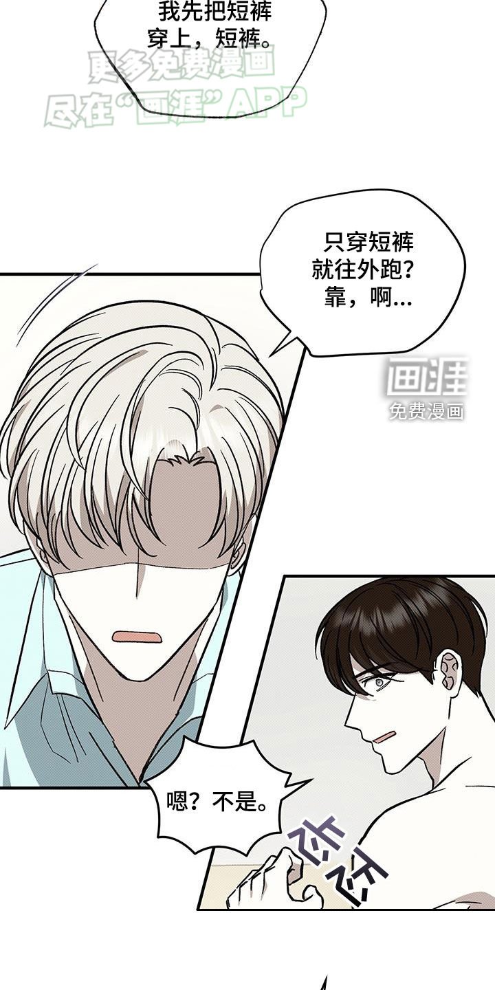第110章：受伤