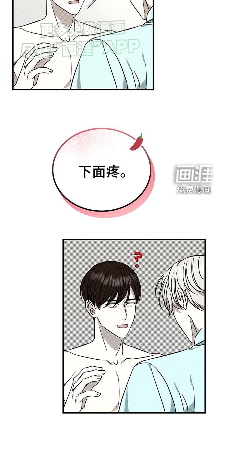 第110章：受伤