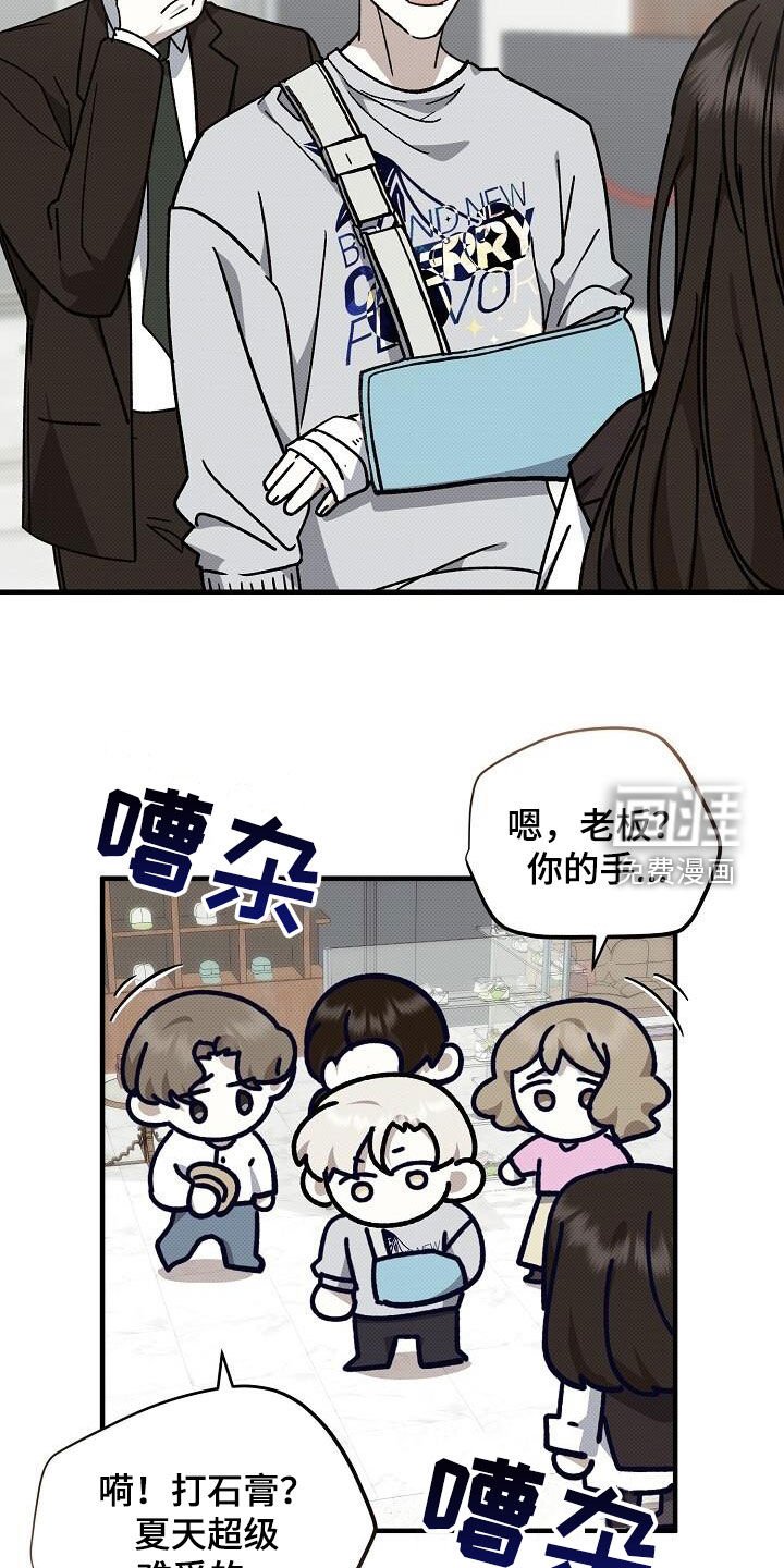 第111章：骨折
