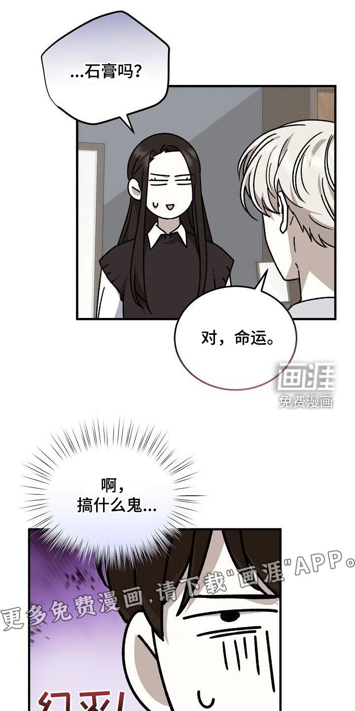 第111章：骨折