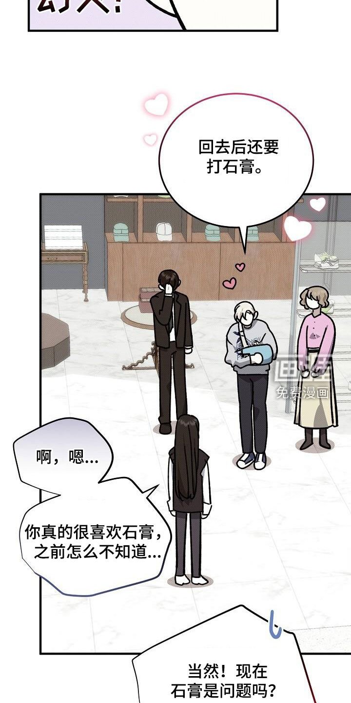 第111章：骨折