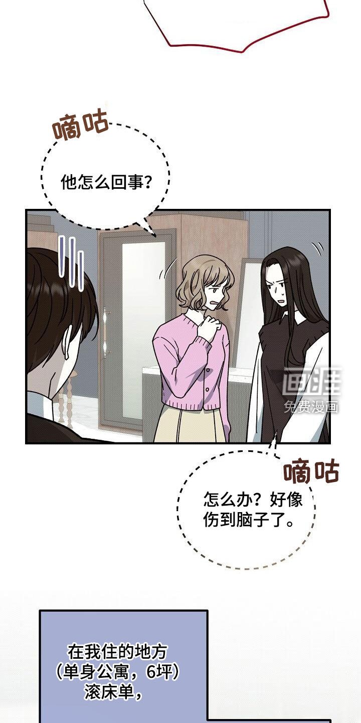 第111章：骨折