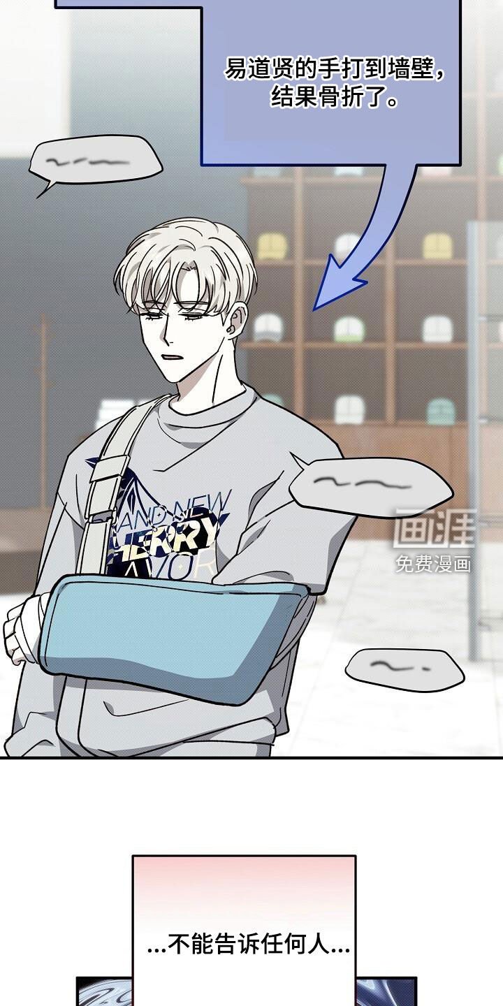 第111章：骨折
