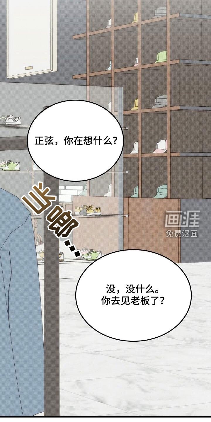 第111章：骨折