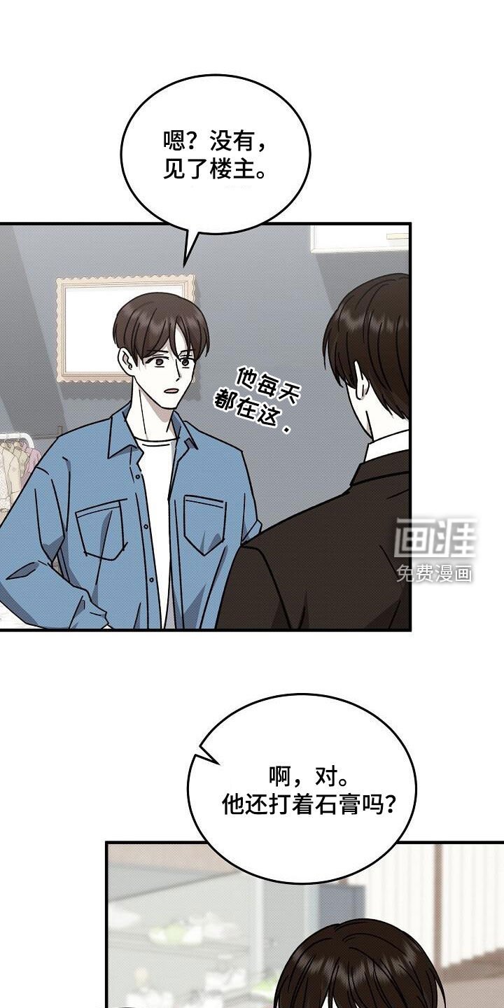 第111章：骨折