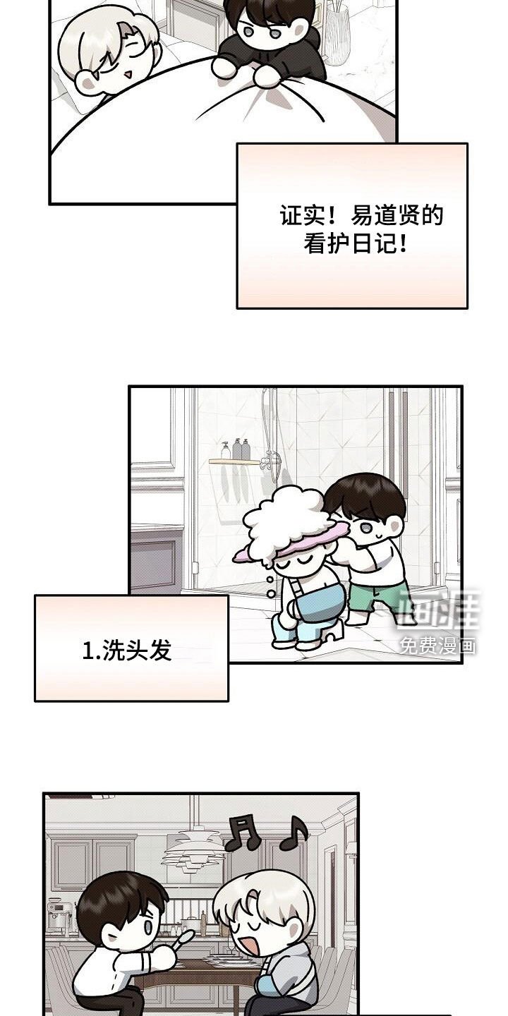 第111章：骨折