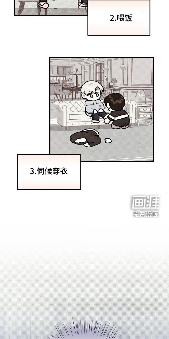 第111章：骨折