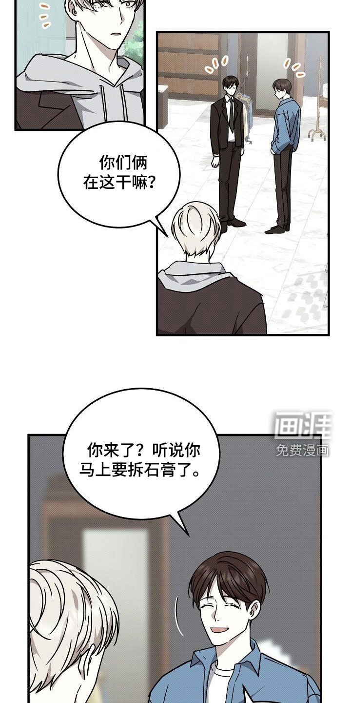 第111章：骨折