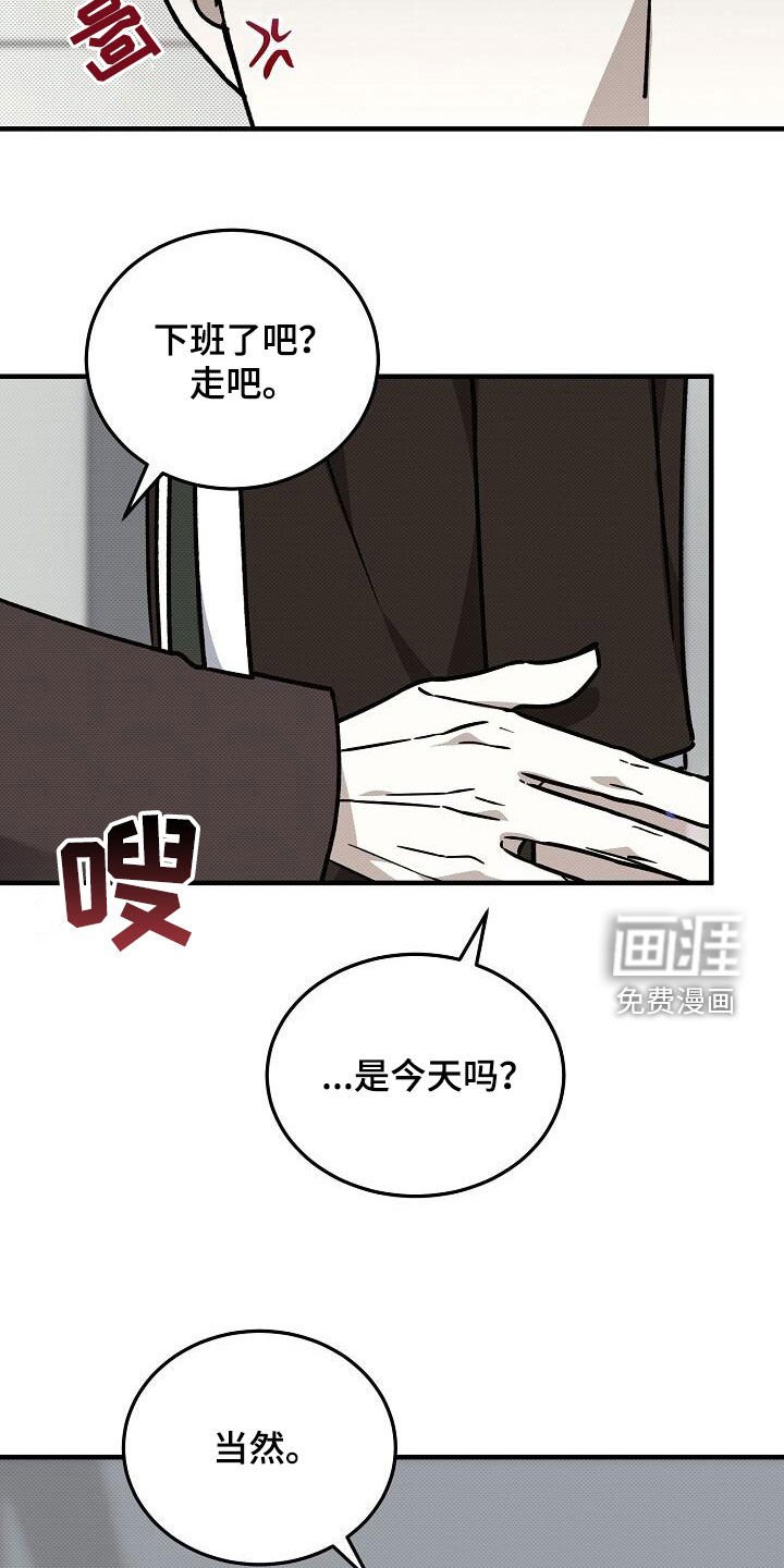第111章：骨折