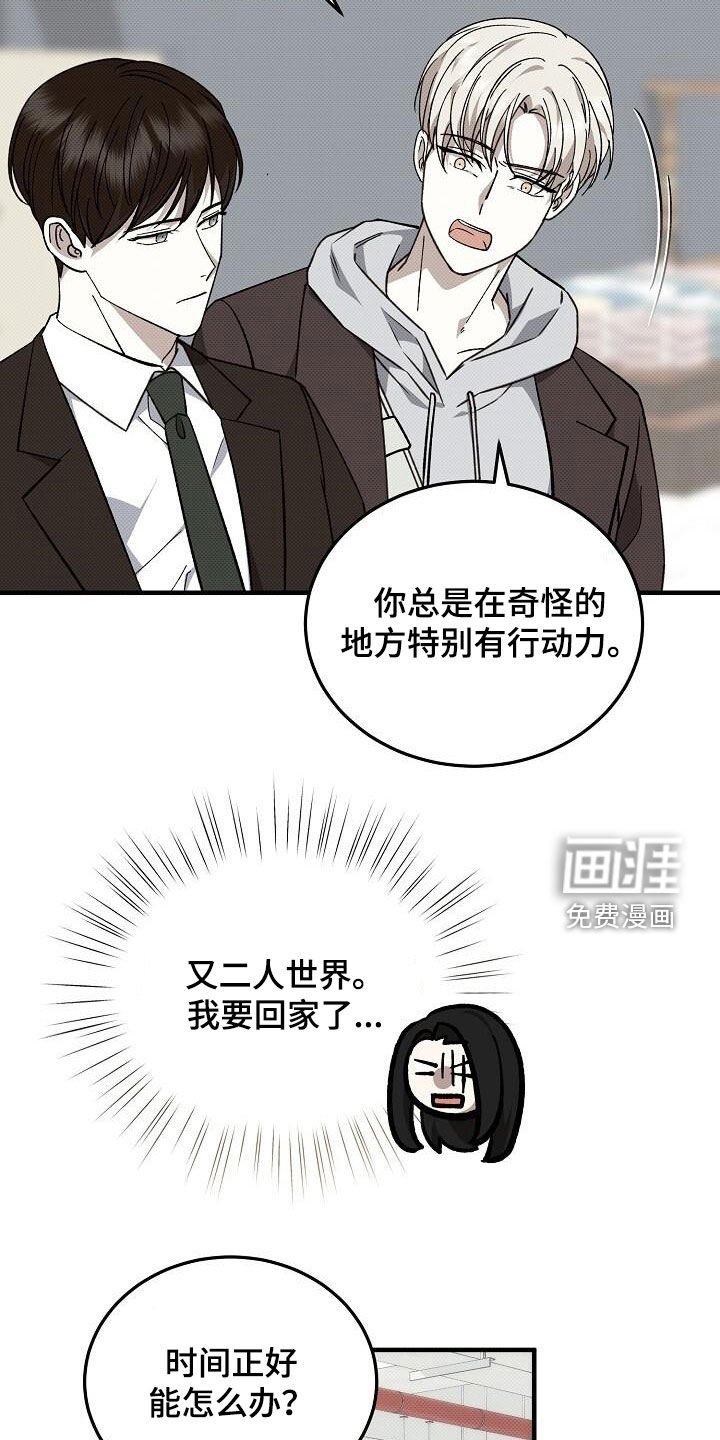 第111章：骨折
