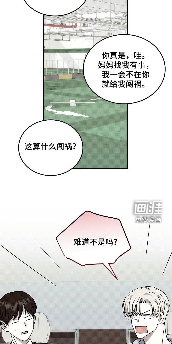 第111章：骨折