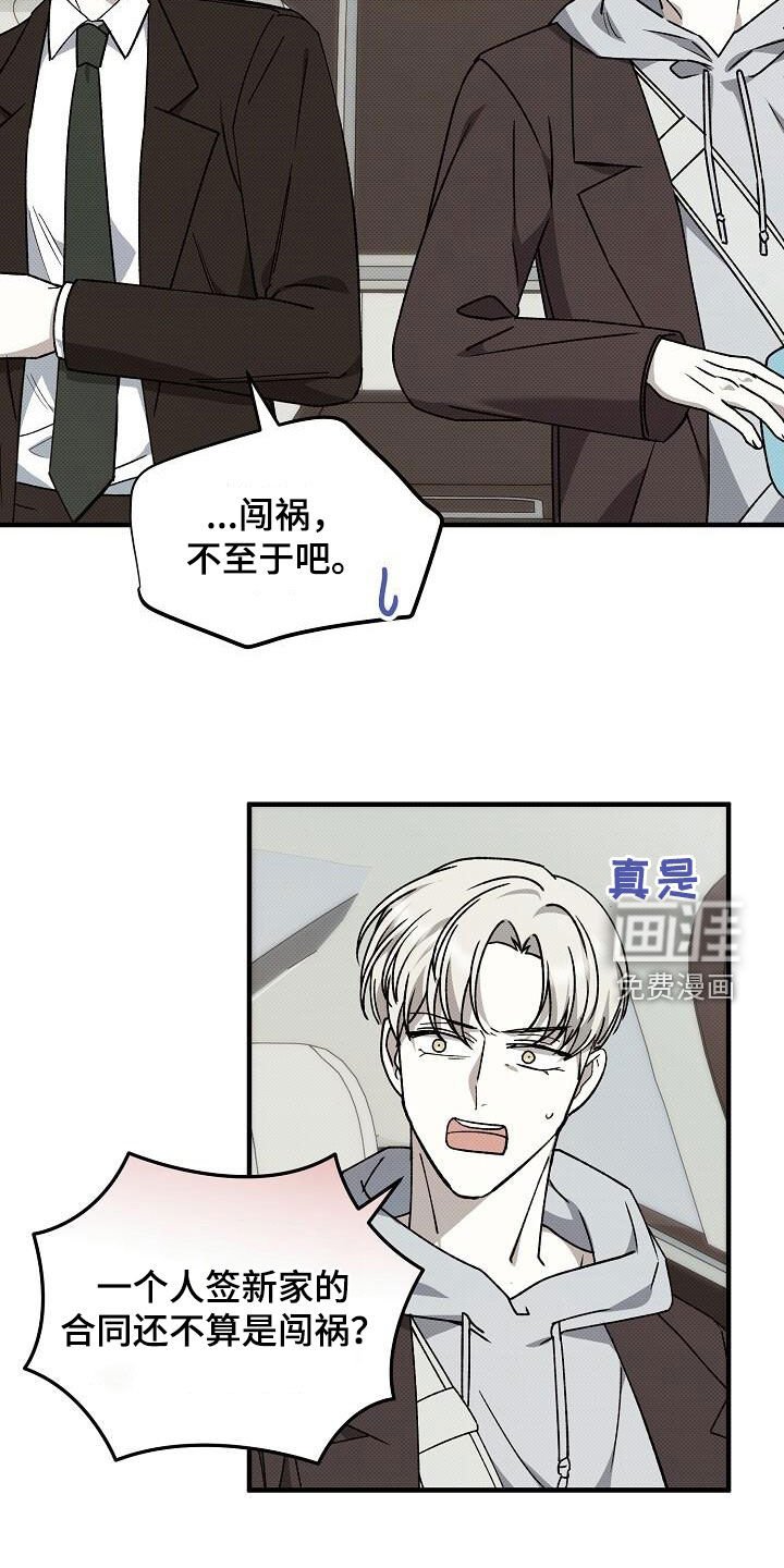 第111章：骨折