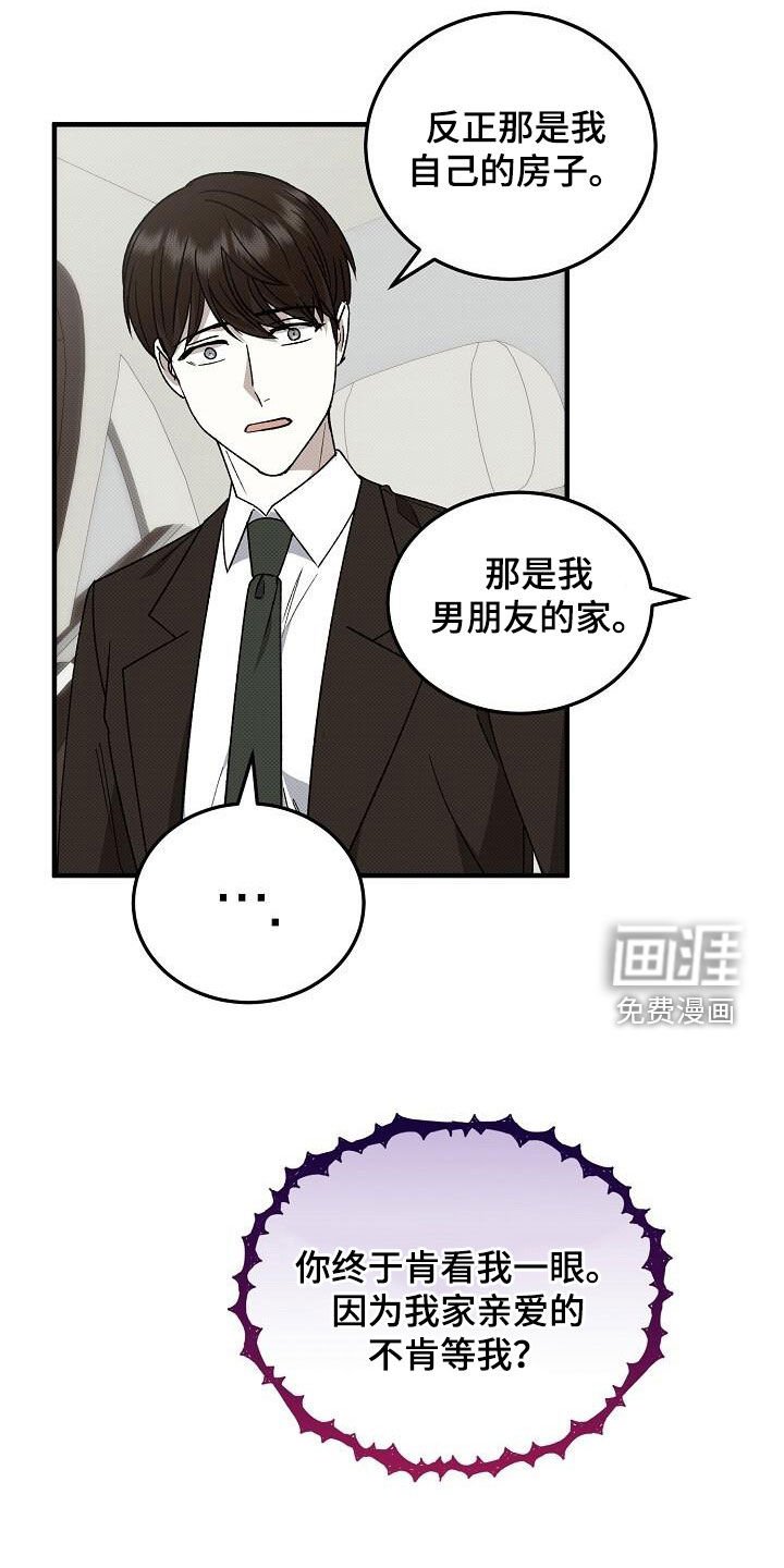 第111章：骨折