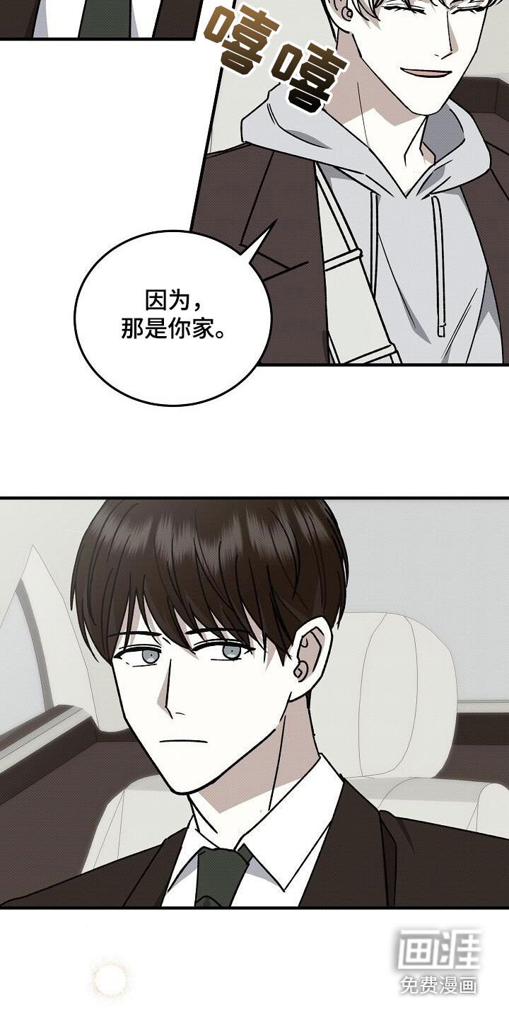 第112章：去我家吧