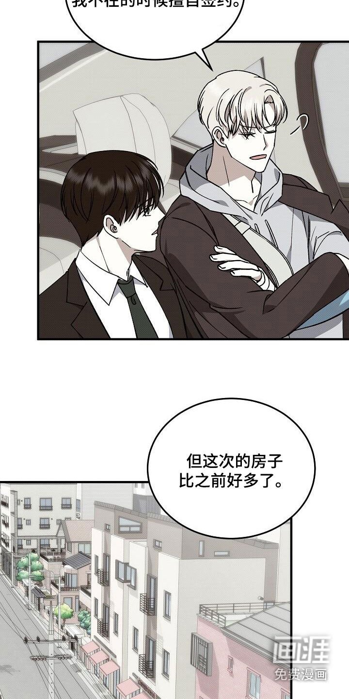 第112章：去我家吧