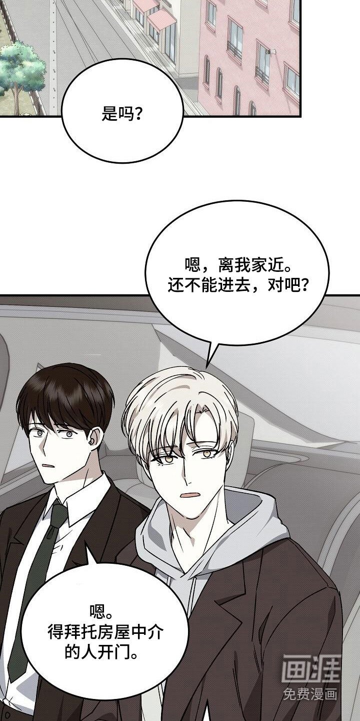 第112章：去我家吧