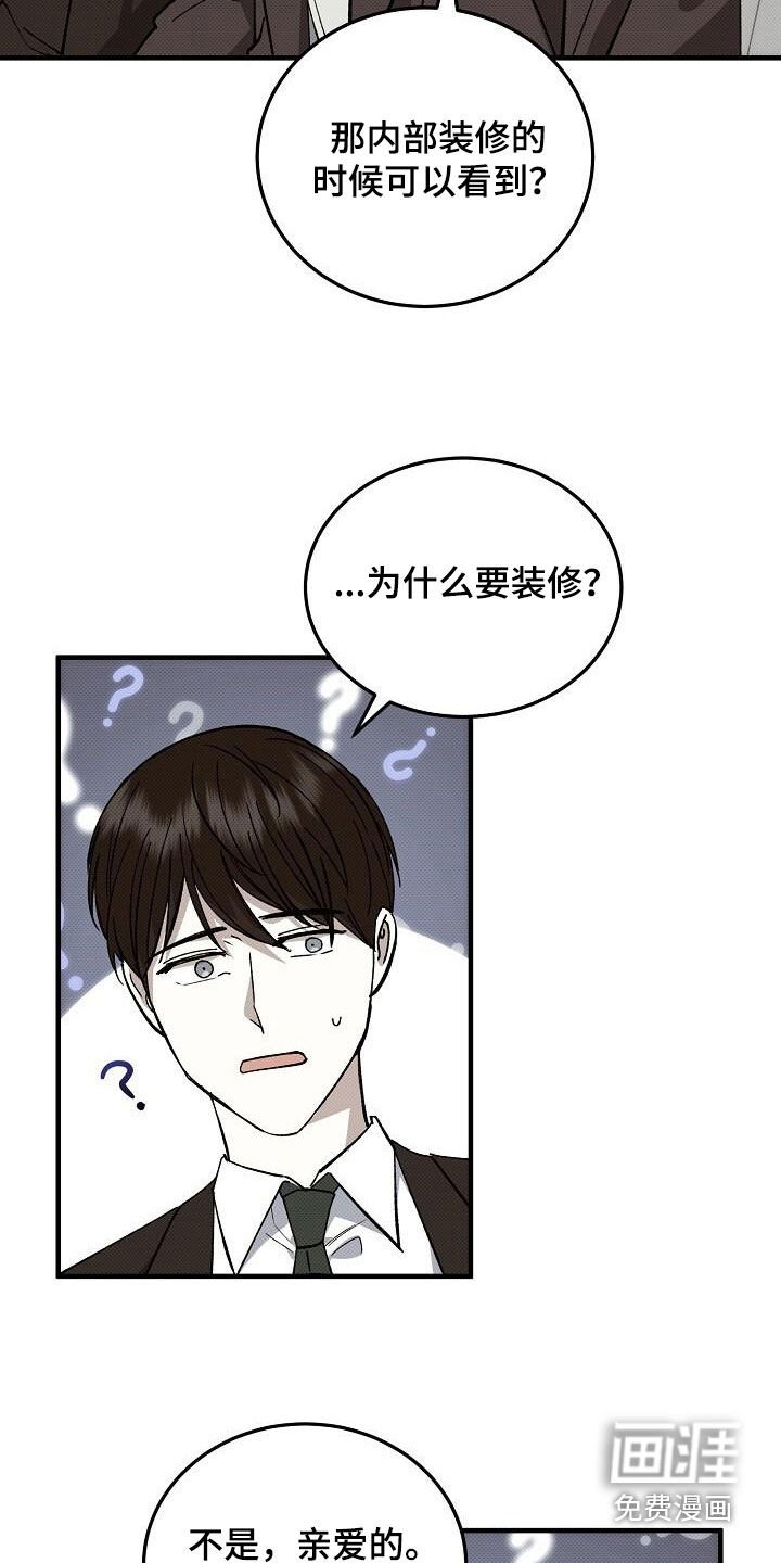 第112章：去我家吧