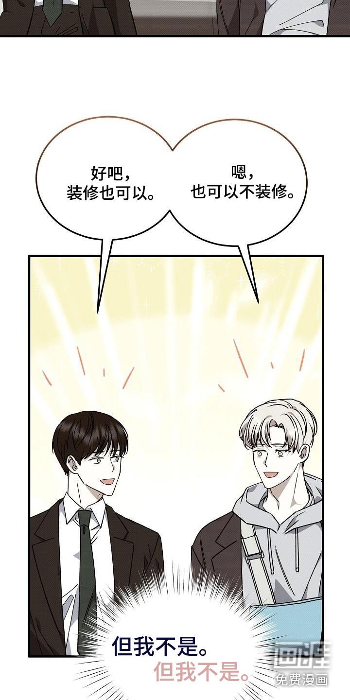 第112章：去我家吧