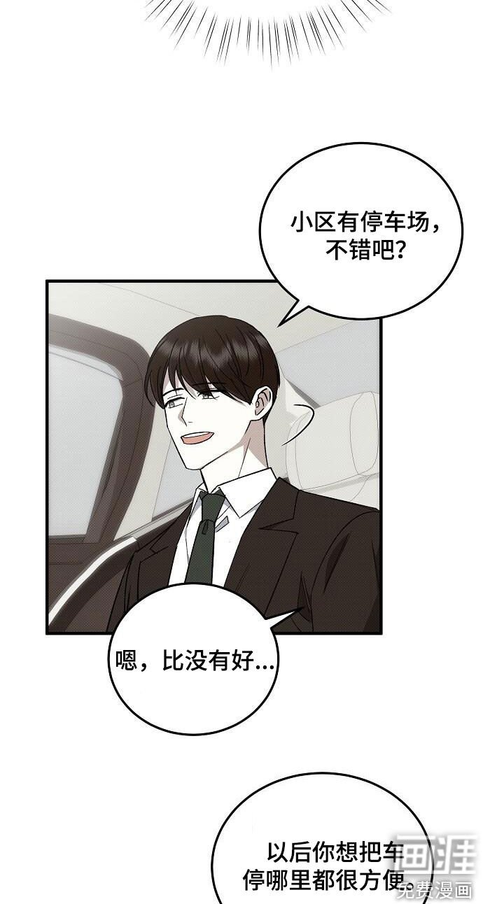 第112章：去我家吧