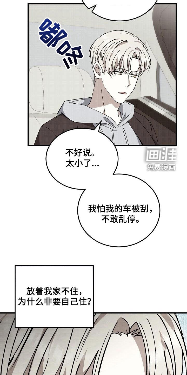 第112章：去我家吧