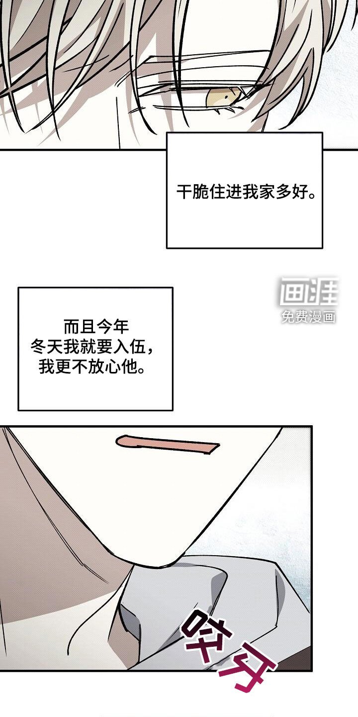 第112章：去我家吧
