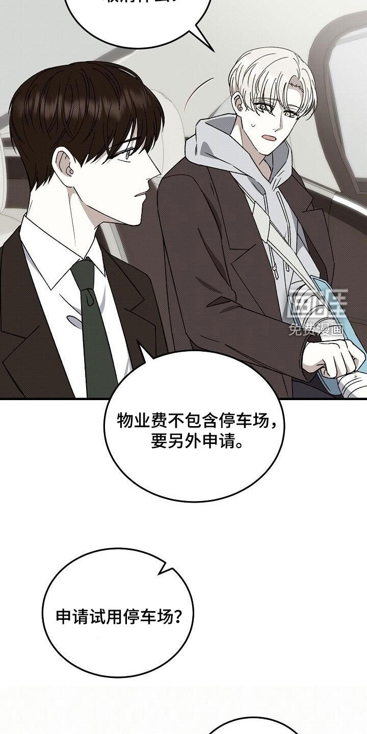 第112章：去我家吧