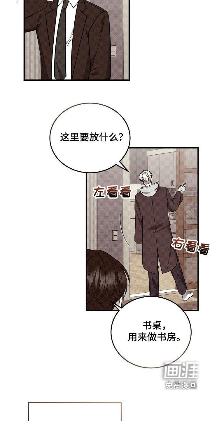 第113章：搬家