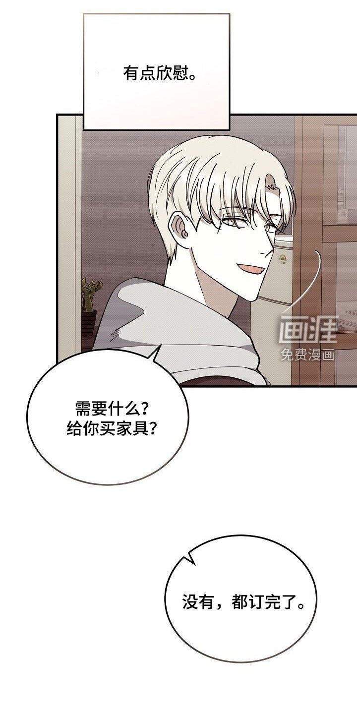 第113章：搬家