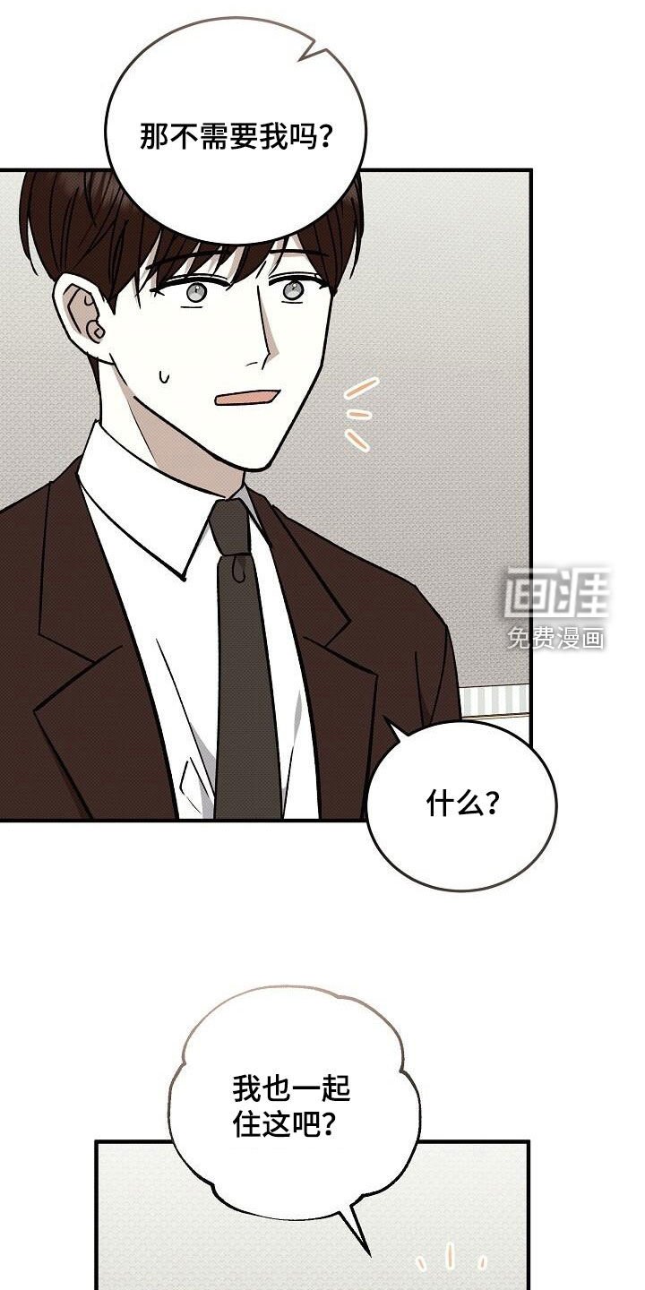 第113章：搬家