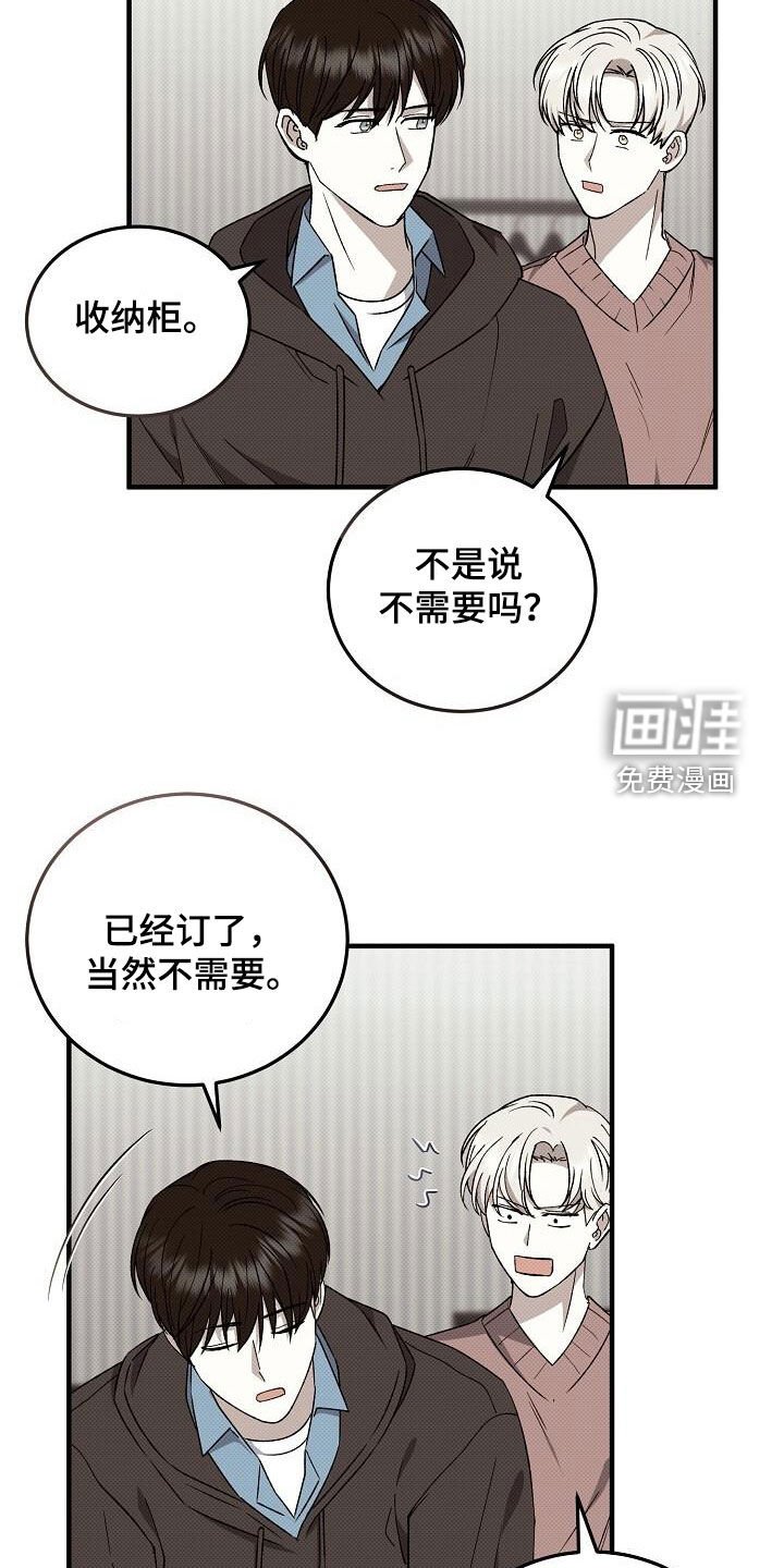 第113章：搬家