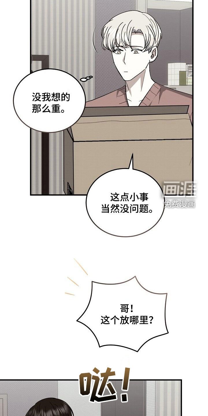 第113章：搬家