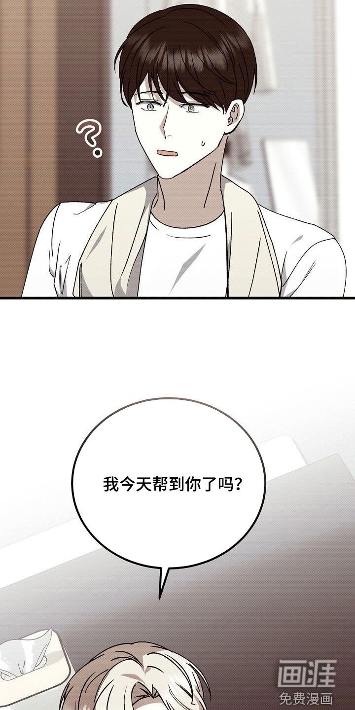 第115章：一直很可爱