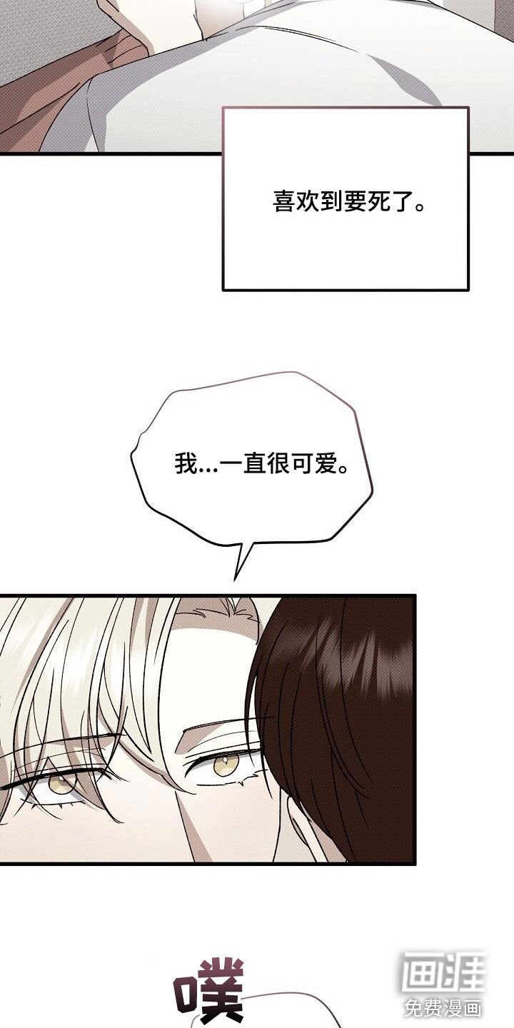 第115章：一直很可爱