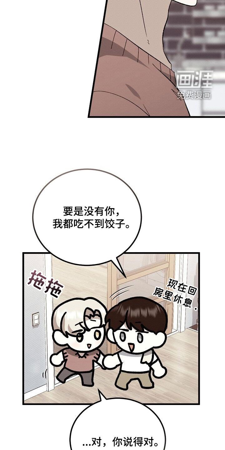 第116章：只需要你