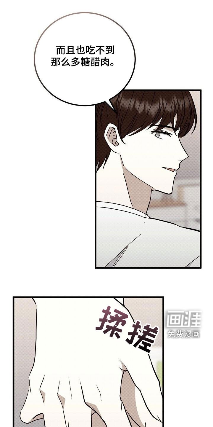 第116章：只需要你