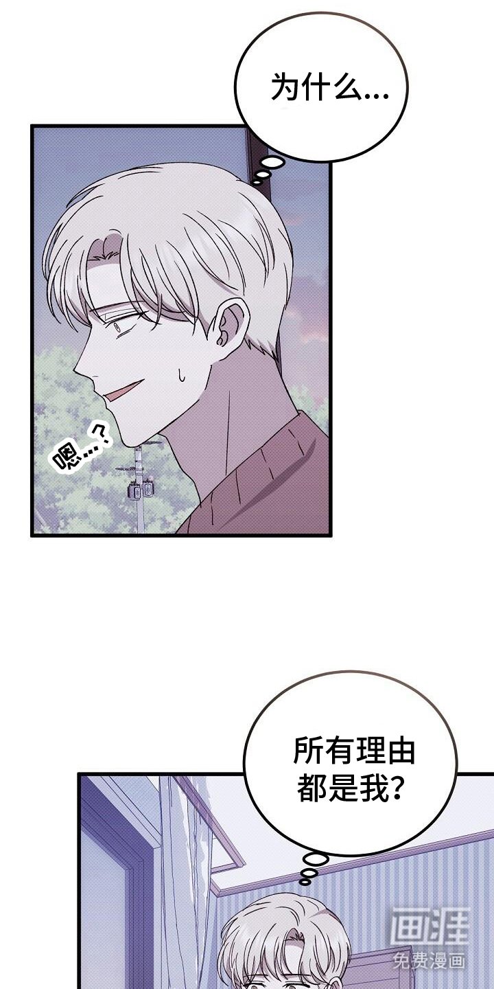 第117章：理由