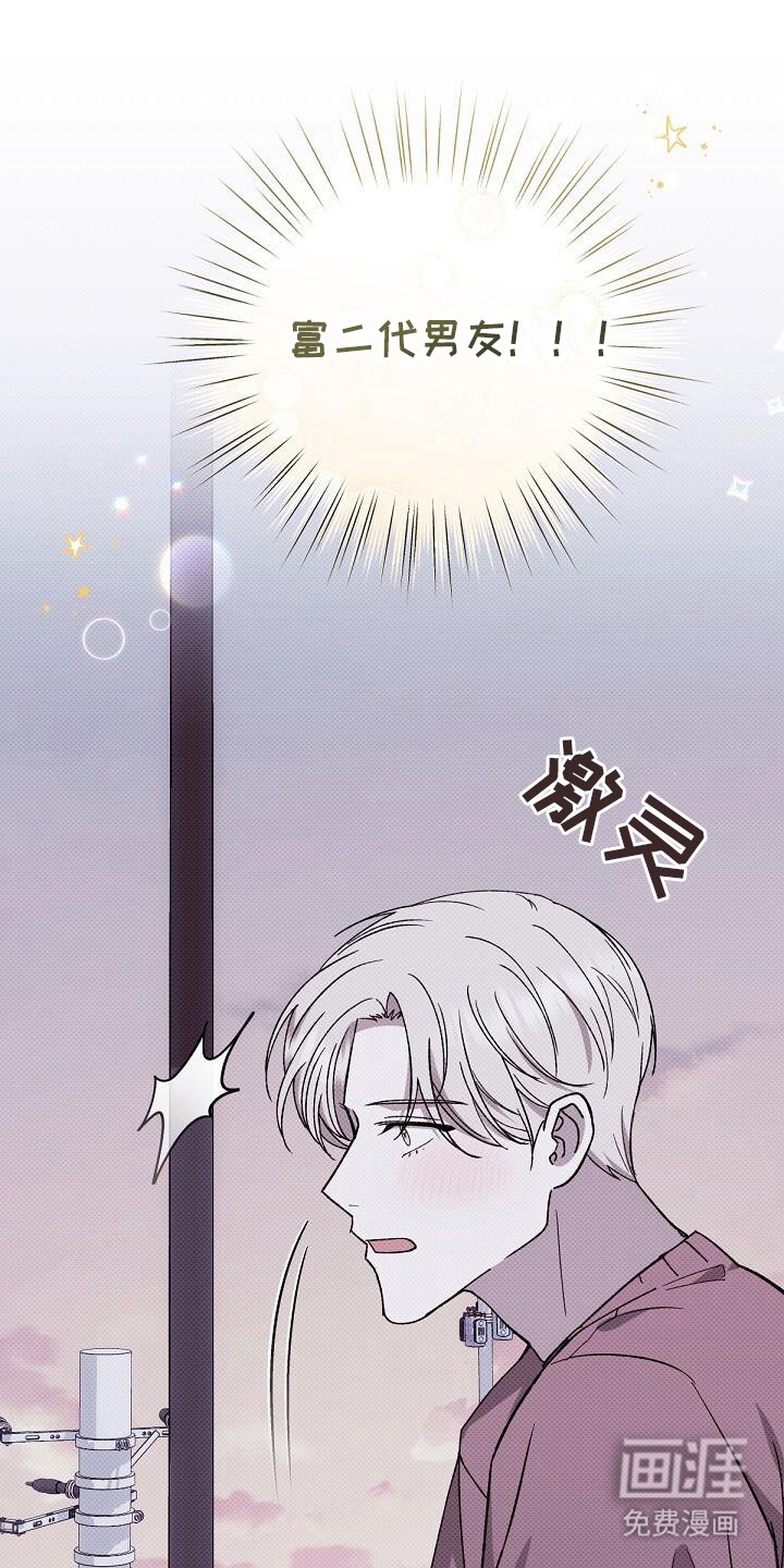 第118章：富二代男友