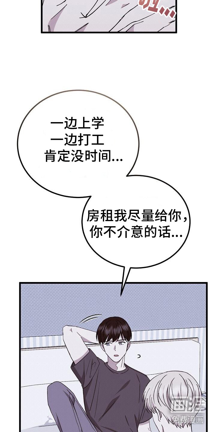 第118章：富二代男友