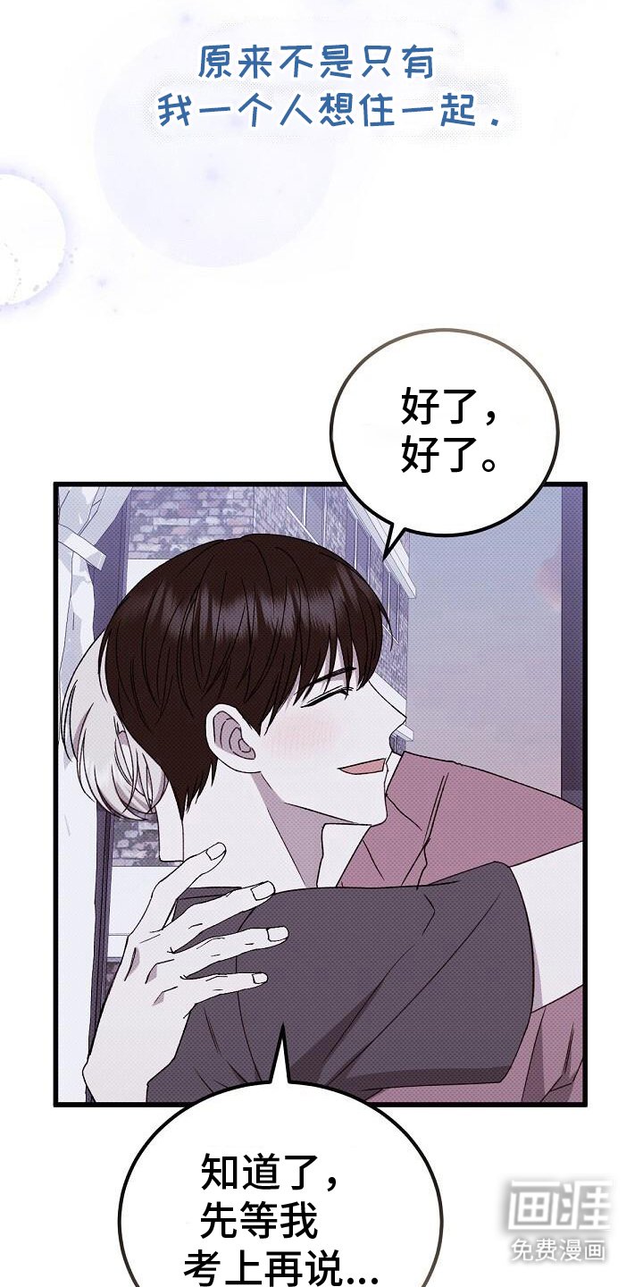 第118章：富二代男友