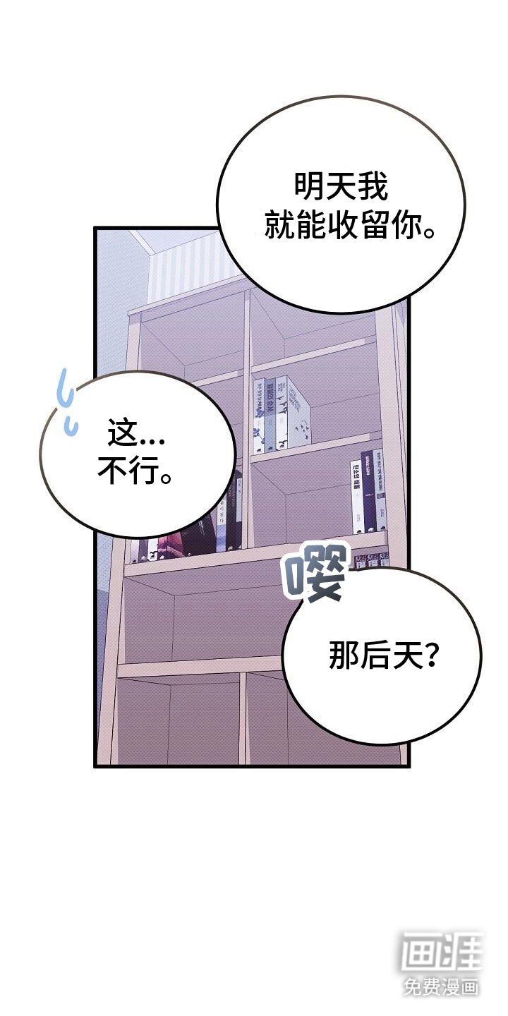 第118章：富二代男友