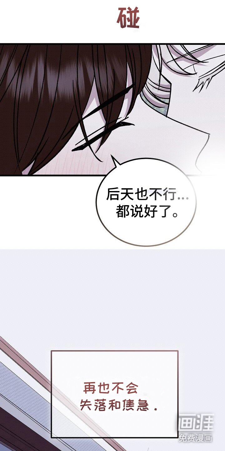 第118章：富二代男友