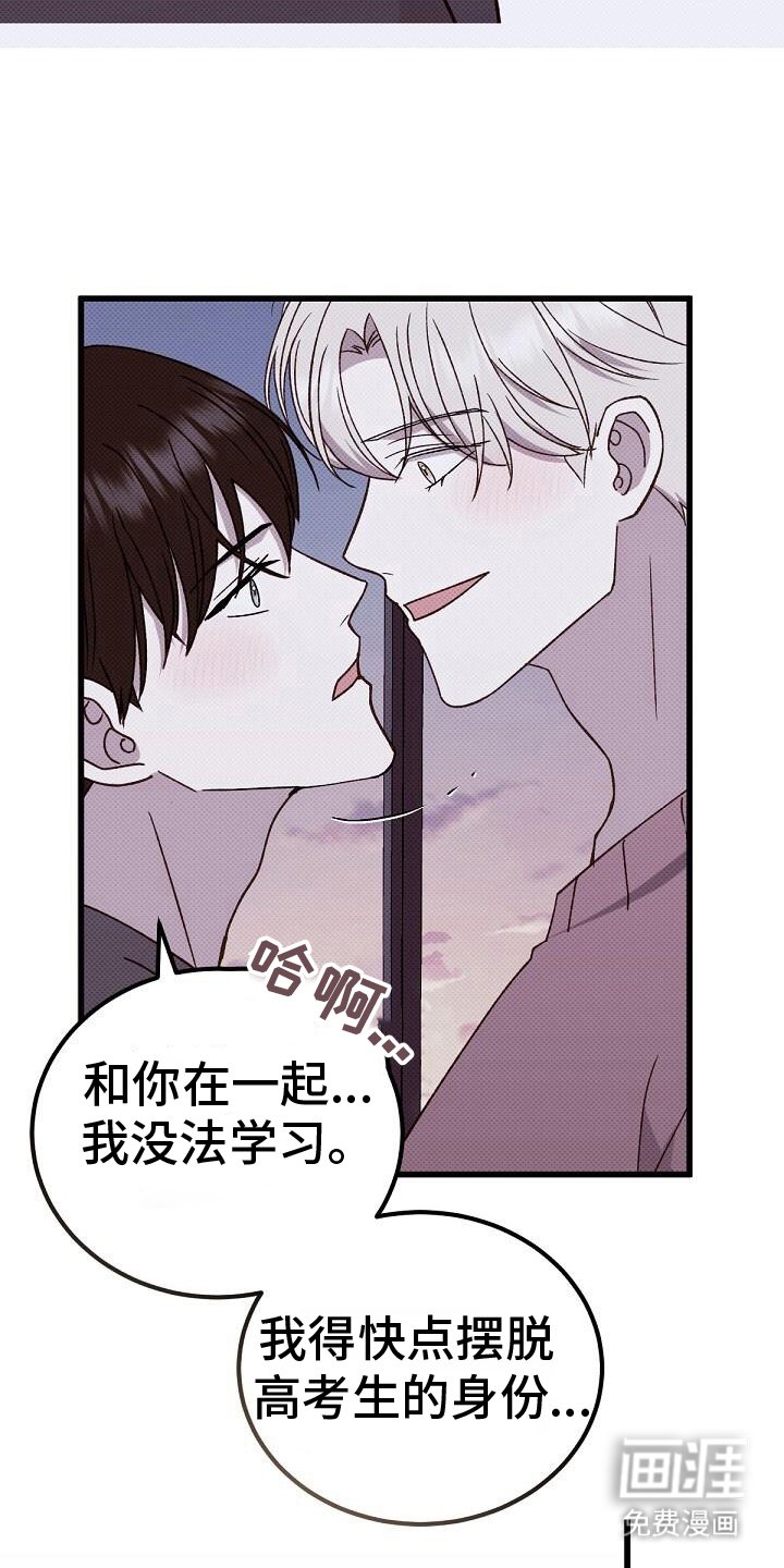 第118章：富二代男友