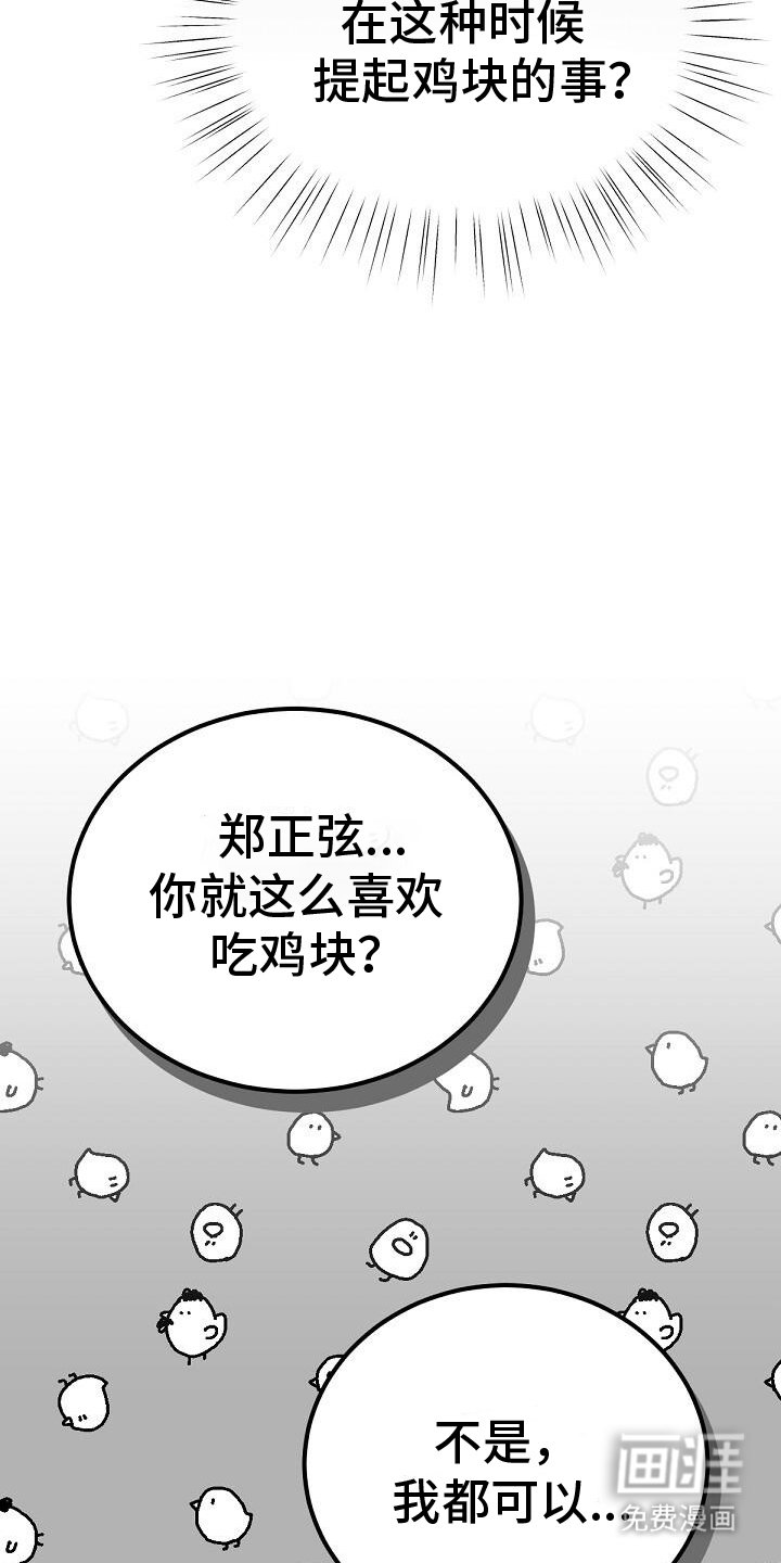 第118章：富二代男友