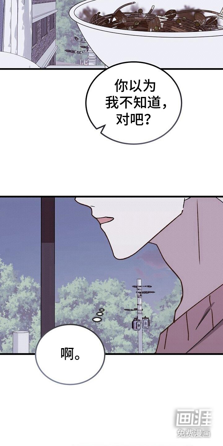 第118章：富二代男友