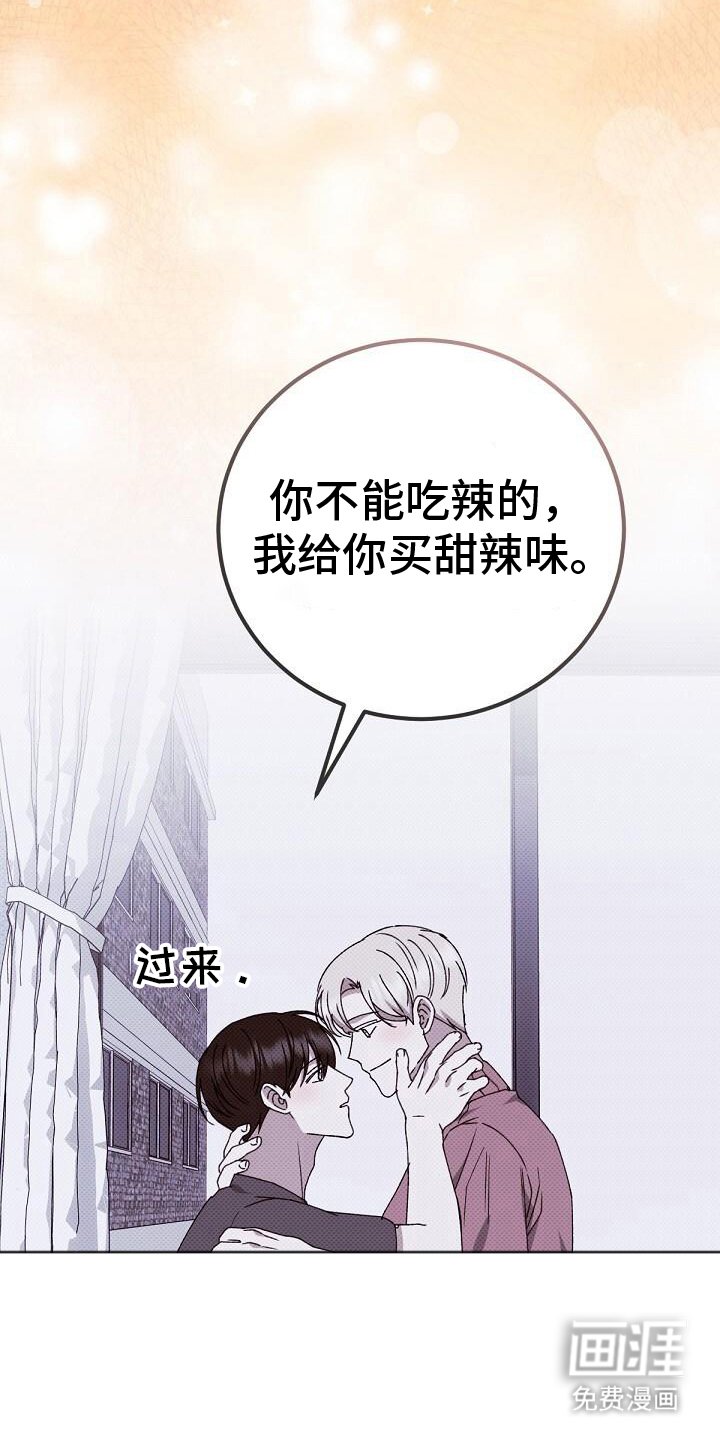 第118章：富二代男友