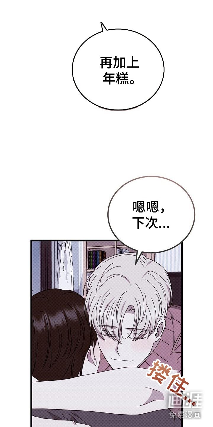 第118章：富二代男友