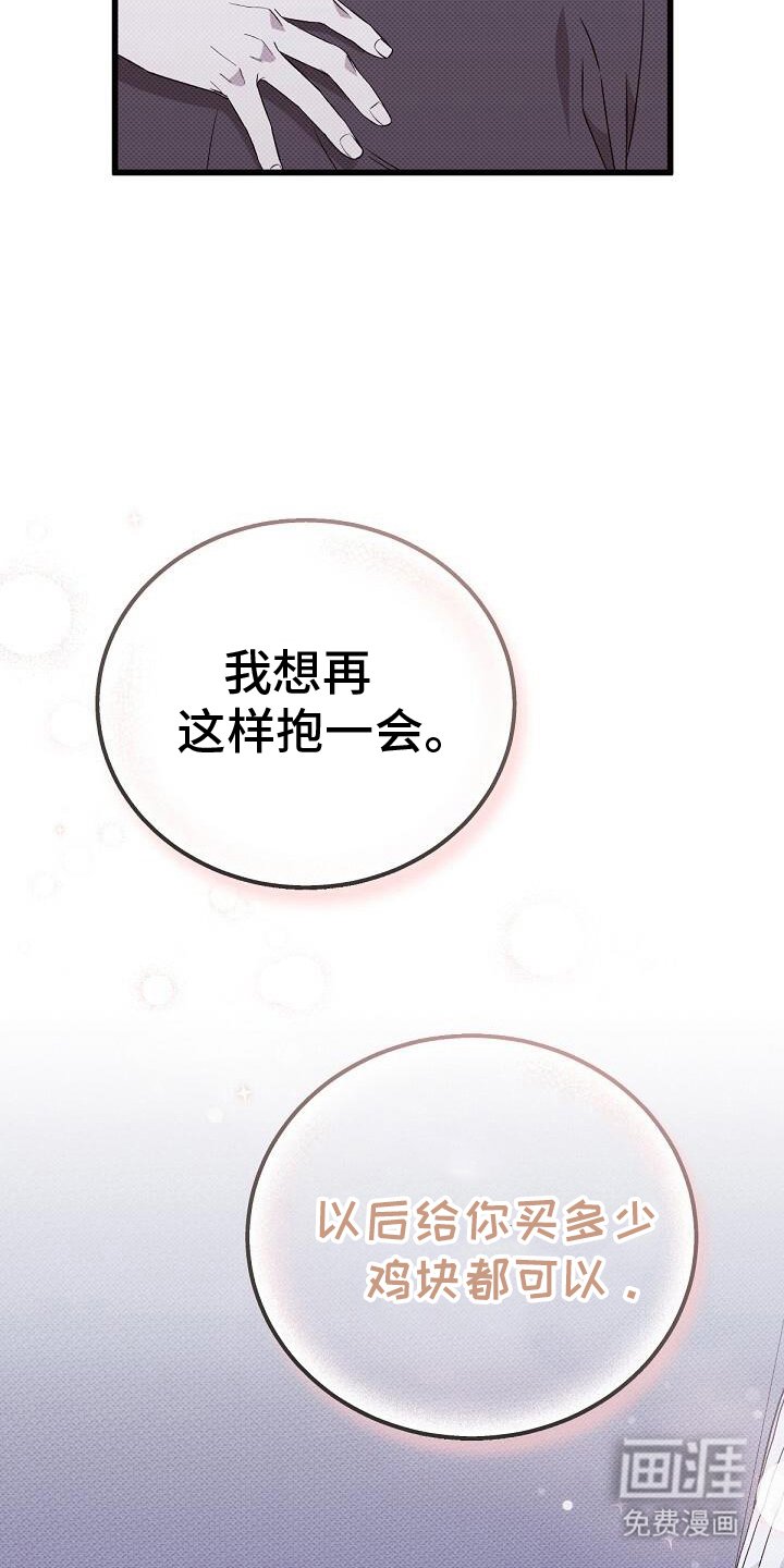 第118章：富二代男友