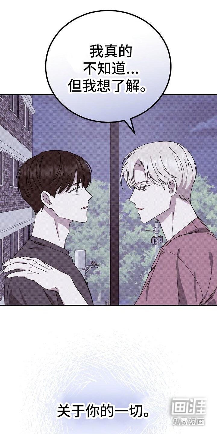 第119章：关于你的一切
